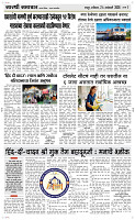 24 Jan..Page 3 Epaper