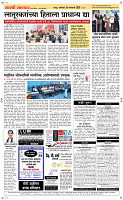24 Jan..Page 5 Epaper