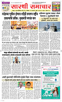 25 Jan..Page 1 Epaper