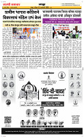 25 Jan..Page 4 Epaper