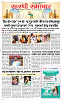 26 Jan..Page 1 Epaper