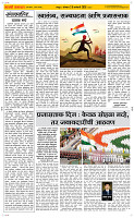 26 Jan..Page 2 Epaper