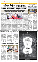 26 Jan..Page 4 Epaper