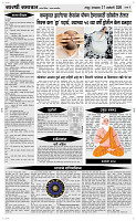 27 Jan..Page 4 Epaper