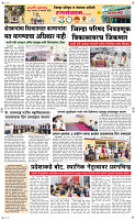27 Jan..Page 6 Epaper