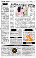 28 Jan..Page 4 Epaper