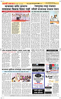 28 Jan..Page 5 Epaper
