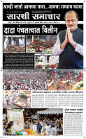29 Jan..Page 1 Epaper