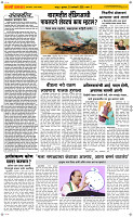 29 Jan..Page 2 Epaper