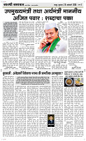 29 Jan..Page 3 Epaper