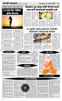 29 Jan..Page 4 Epaper