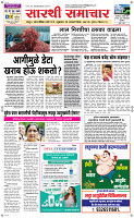30 Jan..Page 1 Epaper