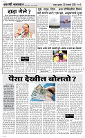 30 Jan..Page 3 Epaper
