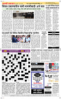 30 Jan..Page 5 Epaper