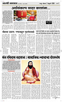 2  Feb...Page 3 Epaper