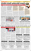 3  Feb...Page 5 Epaper