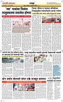 3  Feb...Page 6 Epaper