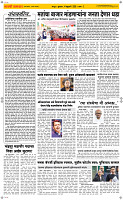 4  Feb...Page 2 Epaper