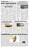 4  Feb...Page 3 Epaper