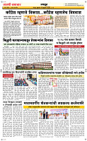4  Feb...Page 6 Epaper