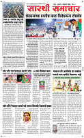 5  Feb...Page 2 Epaper