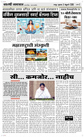 5  Feb...Page 3 Epaper