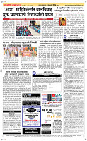 5  Feb...Page 5 Epaper