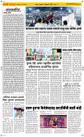 6  Feb...Page 2 Epaper
