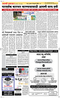 6  Feb...Page 5 Epaper