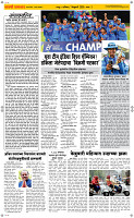 7  Feb...Page 2 Epaper