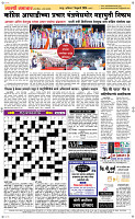 7  Feb...Page 5 Epaper