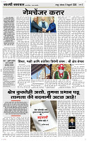 9  Feb...Page 3 Epaper