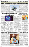 10  Feb...Page 3 Epaper