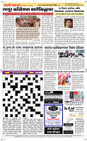 10  Feb...Page 5 Epaper