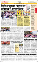10  Feb...Page 6 Epaper