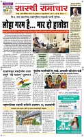 11  Feb...Page 1 Epaper