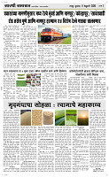 11  Feb...Page 3 Epaper