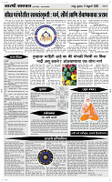 11  Feb...Page 4 Epaper