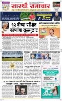 12  Feb...Page 1 Epaper