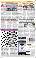 12  Feb...Page 5 Epaper
