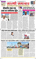 13  Feb...Page 1 Epaper