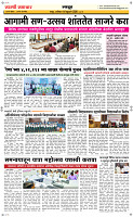 14  Feb...Page 6 Epaper
