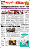 15  Feb...Page 1 Epaper