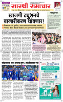 16  Feb...Page 1 Epaper