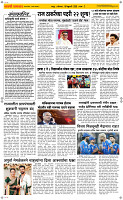 16  Feb...Page 2 Epaper