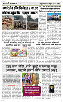 16  Feb...Page 3 Epaper