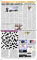 16  Feb...Page 5 Epaper