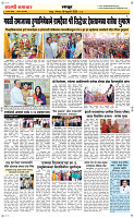 16  Feb...Page 6 Epaper