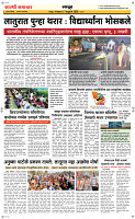 17  Feb...Page 6 Epaper