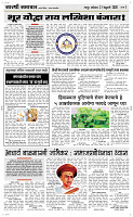 21  Feb...Page 3 Epaper